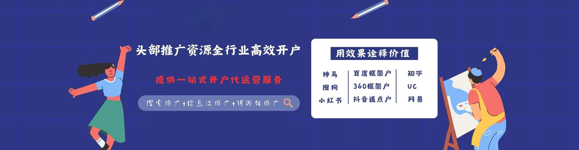 新林百度推广价格